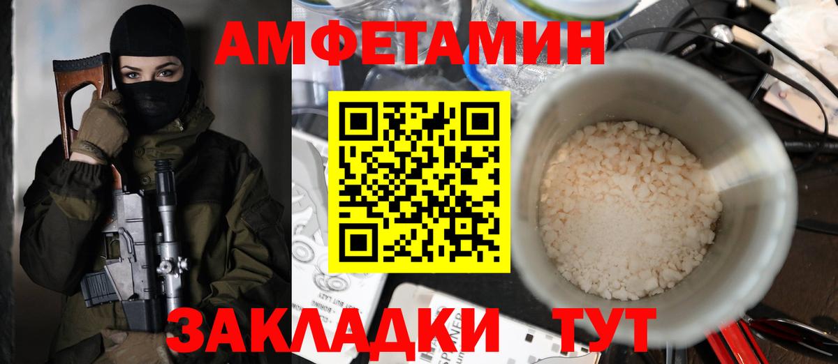 Унеча  Amphetamine  АМФ  Amphetamine 98%  Вход с VPN 