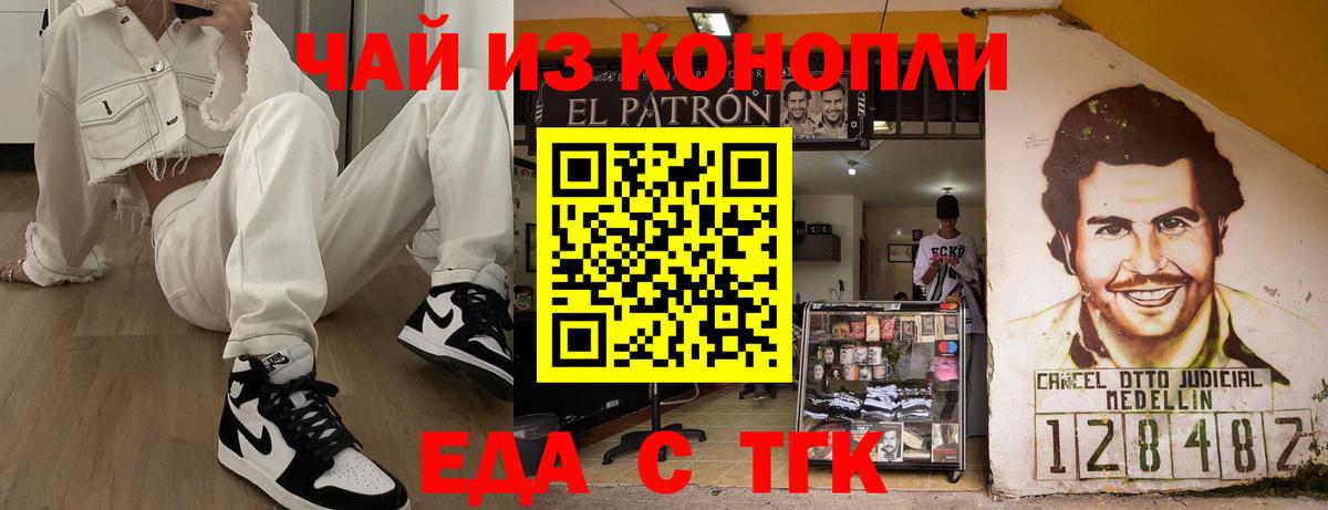 Унеча  Печенье с ТГК конопля  Вход с VPN 