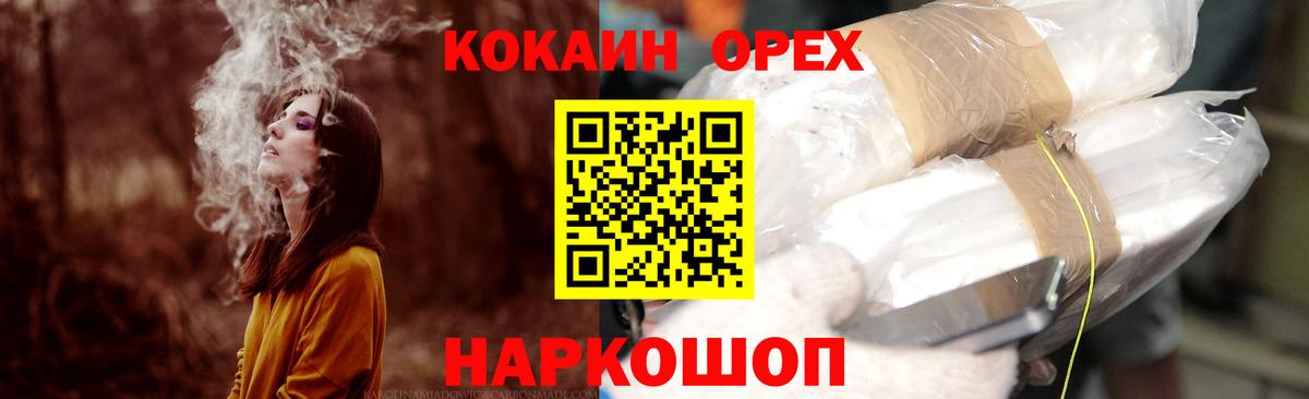 Унеча  Кокаин Боливия  Вход с VPN  КОКАИН Fish Scale 