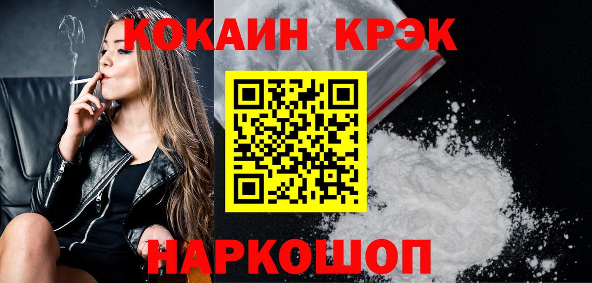 Кокаин Перу Унеча
