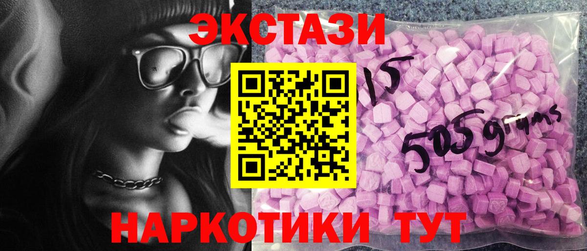 Унеча  Экстази бентли  ЭКСТАЗИ 300 mg  Вход с VPN 