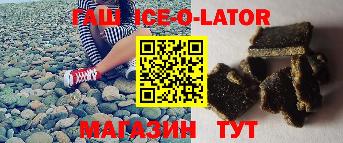 ГАШ 40% ТГК Унеча
