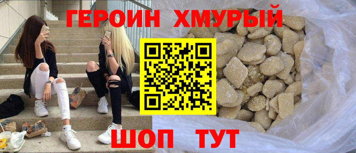 Унеча  ГЕРОИН Афган  Вход с VPN 