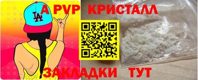 ALPHA-PVP Моздок