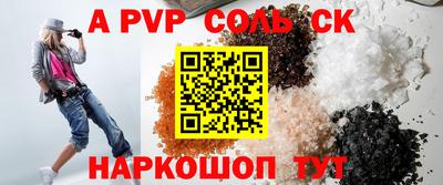 Альфа ПВП Можга