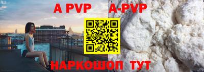 Альфа ПВП Можга
