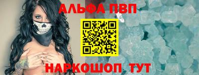 ALPHA-PVP Моздок