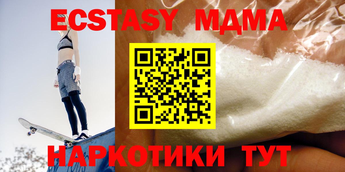 Унеча  MDMA  Вход с VPN  MDMA crystal  МДМА VHQ 