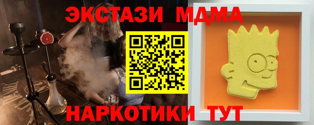 MDMA crystal Унеча
