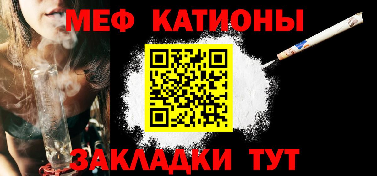 МЕФ мука Унеча