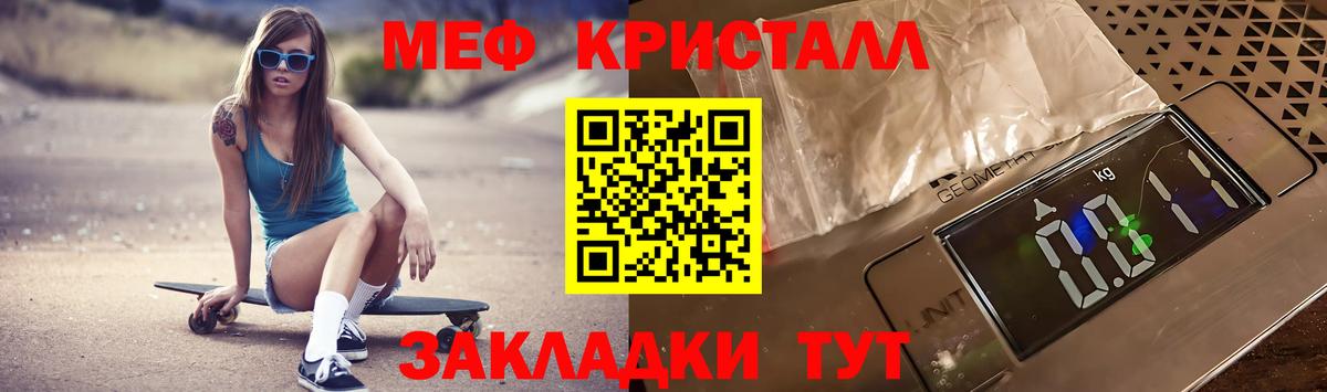 МЕФ мяу мяу  omg ссылки  Вход с VPN  Меф  Унеча  МЯУ-МЯУ mephedrone  Меф 