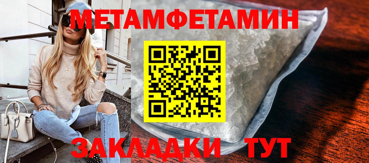 Унеча  МЕТАМФЕТАМИН кристалл  Вход с VPN  МЕТАМФЕТАМИН кристалл 