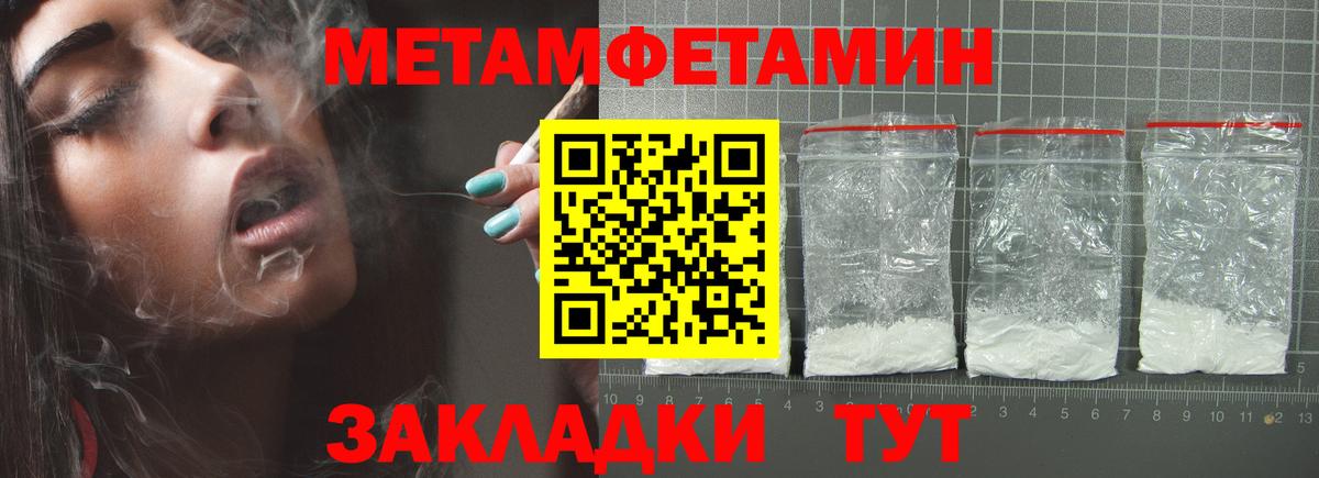 МЕТАМФЕТАМИН Декстрометамфетамин 99.9% Унеча